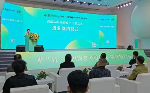 萨兰特瓷砖正式进驻佛山陶瓷卫浴总部基地！