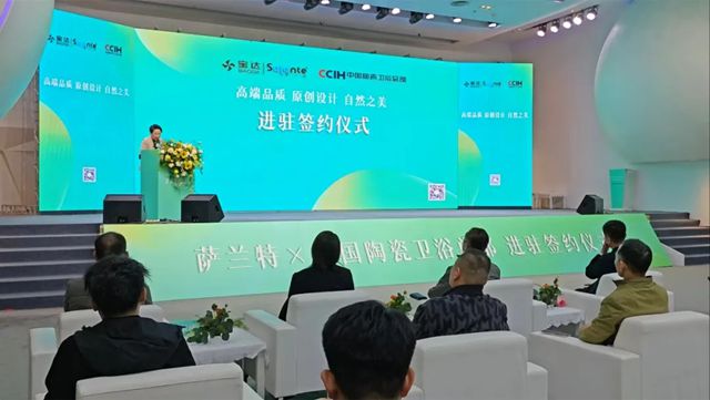 萨兰特瓷砖正式进驻佛山陶瓷卫浴总部基地!