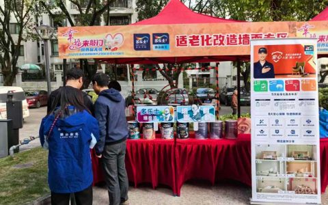 多乐士“幸福来敲门”社区公益行收官：以色彩美学叩响银龄安居之门