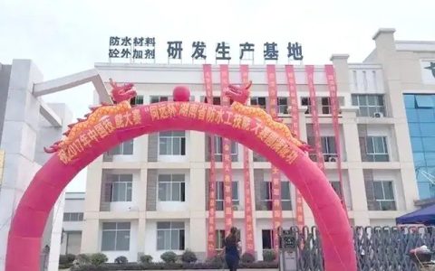大隐于水 | 刘博士破产、德成退出、雨虹海外战略狂飙突击、北新进入管理时代——2025年中国防水八大新闻/事件回顾与综述