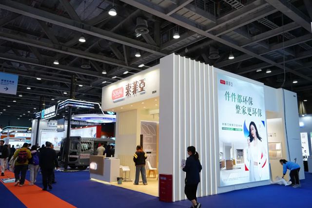 索菲亚参展第十一届中国国际老龄产业博览会，助力银龄健康新生活