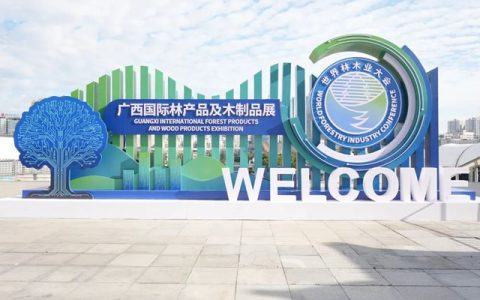 索菲亚成世界林木业大会唯一受邀企业，喷粉技术获评“国际先进”级科技成果