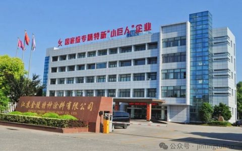 金陵涂料斩获十环认证，以绿色科技引领涂料行业环保新征程