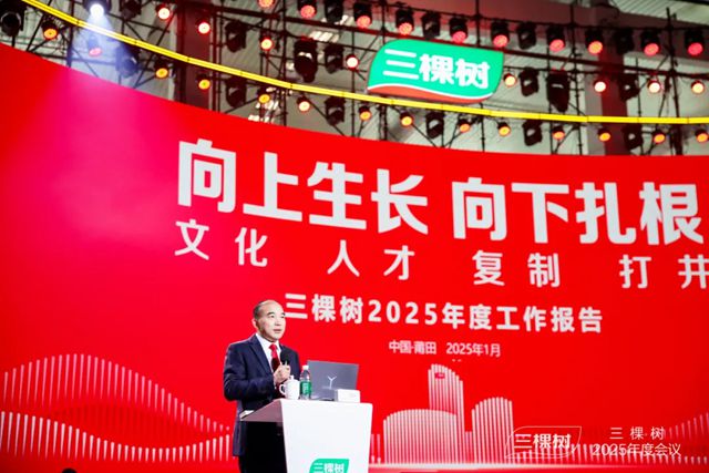 向上生长 向下扎根丨2025年三棵树大事件回顾