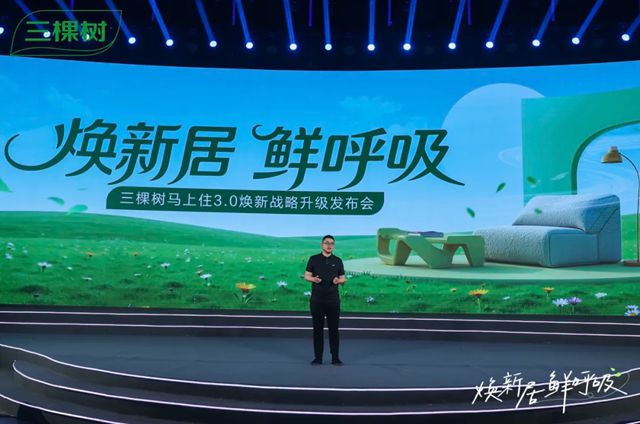 向上生长 向下扎根丨2025年三棵树大事件回顾