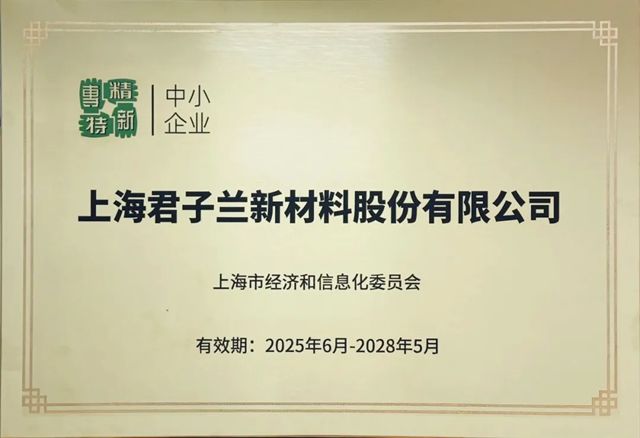 君子兰集团2025年度盘点：四大维度铸就行业标杆