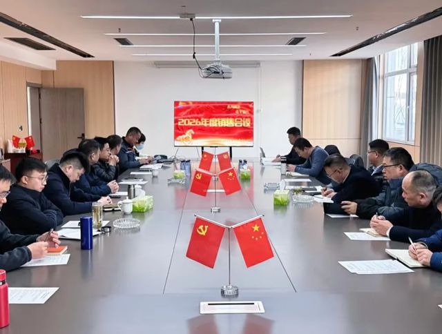 凝心聚力启新程!鳄鱼尼卡集团2025年度销售会议圆满召开