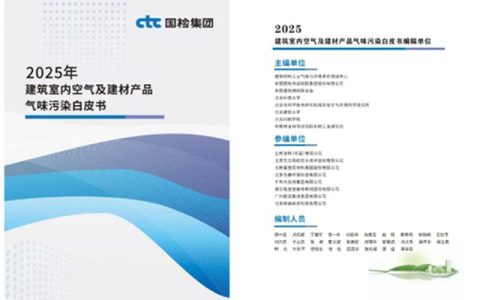 嘉宝莉易呼吸获国家级白皮书收录，定义涂料行业健康新标杆！