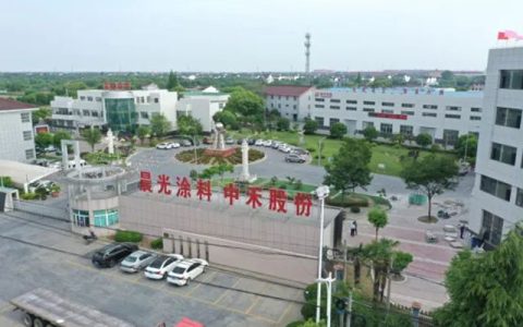 从“制造”到“智造”：晨光涂料凭技术实力跻身2024涂料销售量百强企业