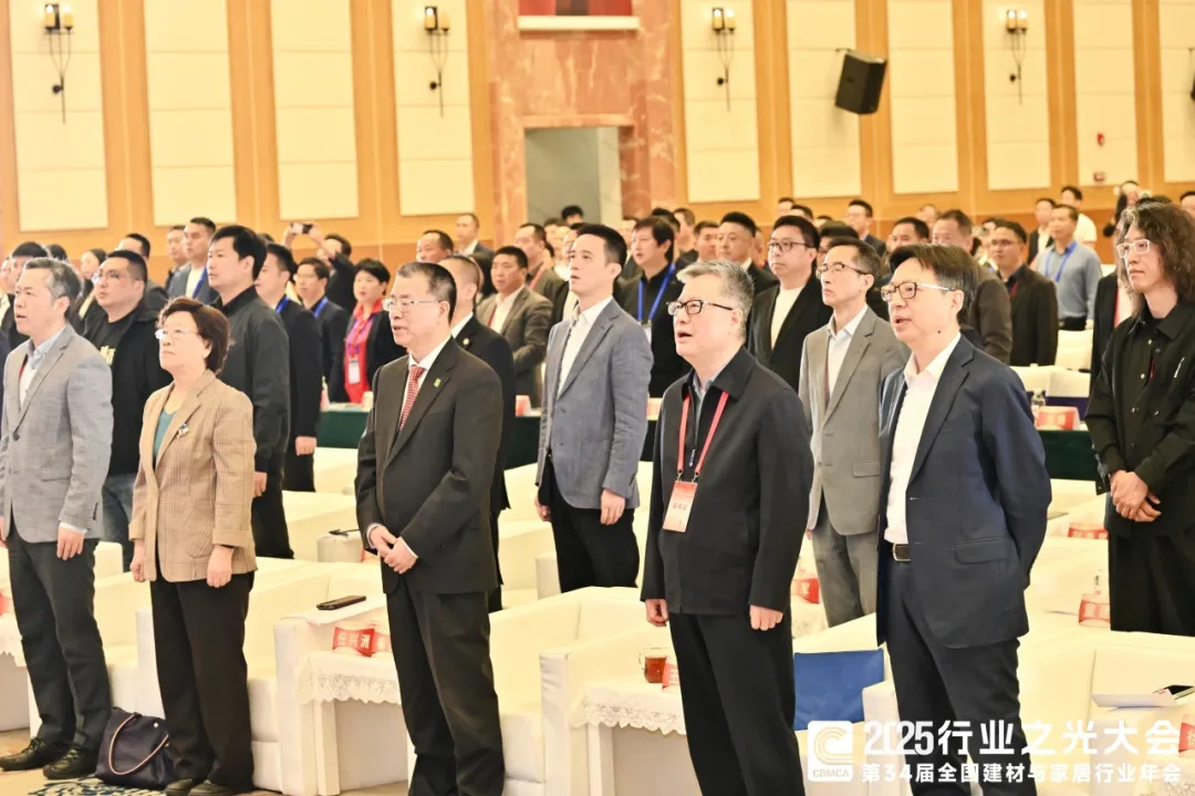 2025行业之光大会——第34届全国建材与家居行业年会圆满落幕