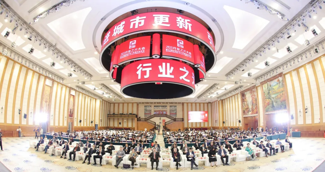 2025行业之光大会——第34届全国建材与家居行业年会圆满落幕