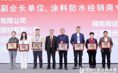 瓦科董事长刘明当选中国建筑材料流通协会副会长和涂料防水经销商专委会副主席