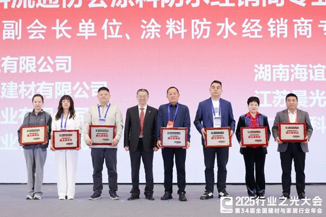 瓦科董事长刘明当选中国建筑材料流通协会副会长和涂料防水经销商专委会副主席