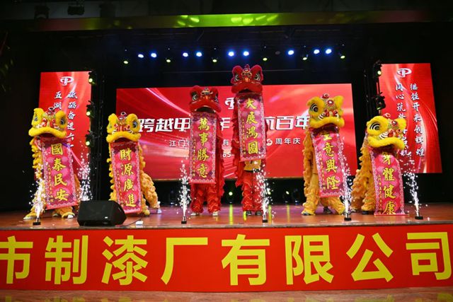 江门制漆 | 60周年庆典精彩瞬间