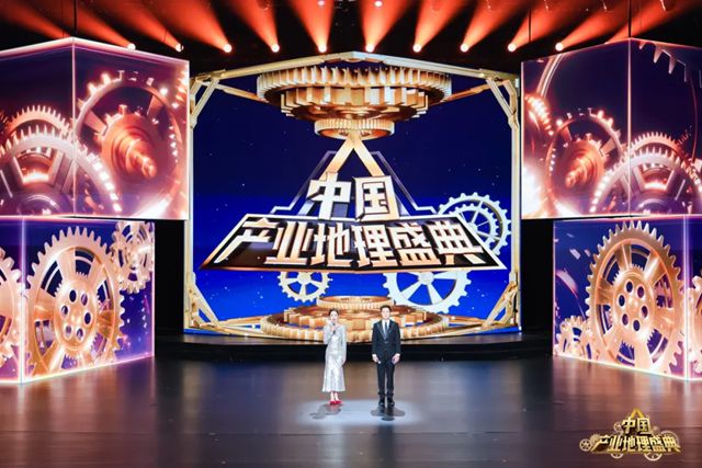东莞市工商联主席、马可波罗控股董事长黄建平亮相“2025中国产业地理盛典”，讲述马可波罗“制造美学”故事