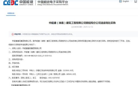 中国能建300万蛋糕，安徽汇利、立邦双双分食