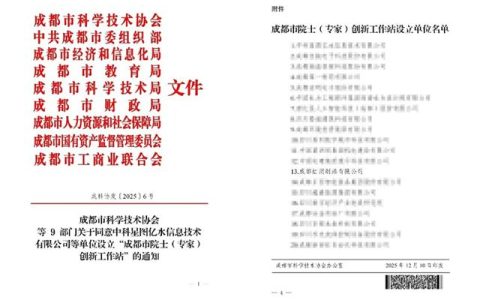 以“智造”之钥开启未来：虹润通过成都市院士（专家）创新工作站评审