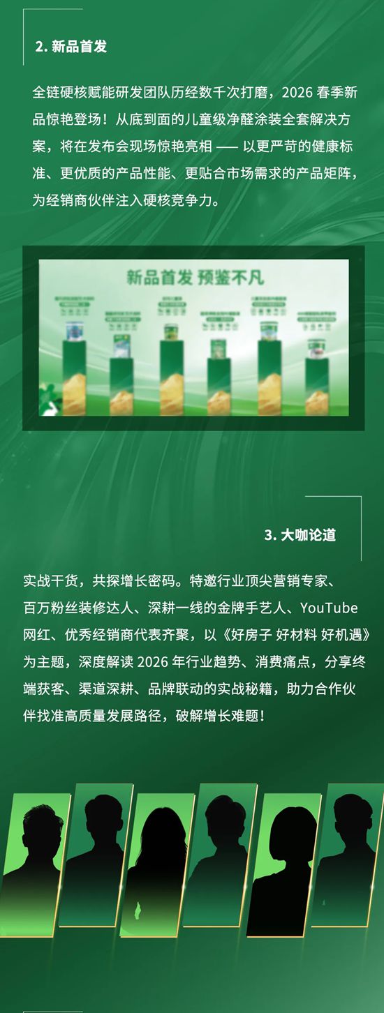卓玛25周年庆暨品牌战略升级发布会即将盛大启幕!