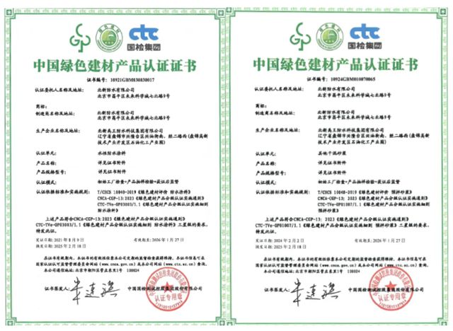 北新防水以科创之力驱动突破，以攻坚之心铸就新篇