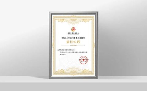 北新建材 | 荣誉加身、中标签约、数字化进阶……我们合力攻坚续华章