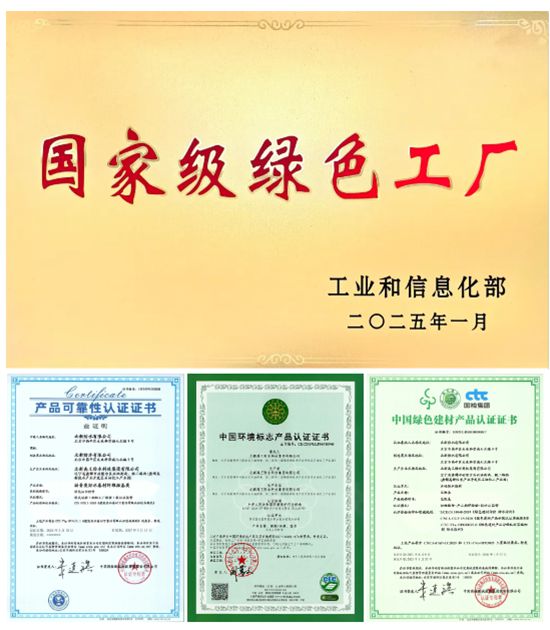 数标连中、奋进开局!北新防水喜迎新年“开门红”