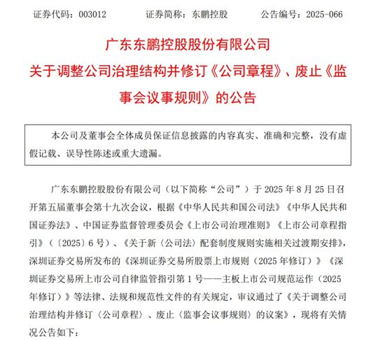 帝欧2.4亿元增资子公司；未来2年陶企组织变革将加速？