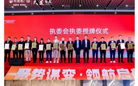 执掌产业聚合力，共启全球新程 ——帝奥斯荣膺执委，携手同赴2026之约