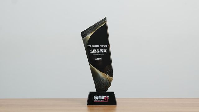 三棵树荣膺“金智奖”杰出品牌奖，以标杆品牌姿态彰显行业领先地位