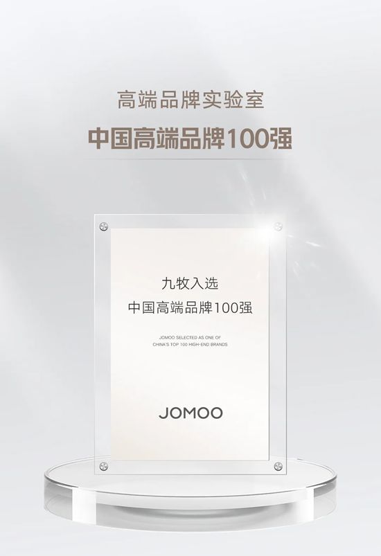 高端九牧！入选中国高端品牌100强！
