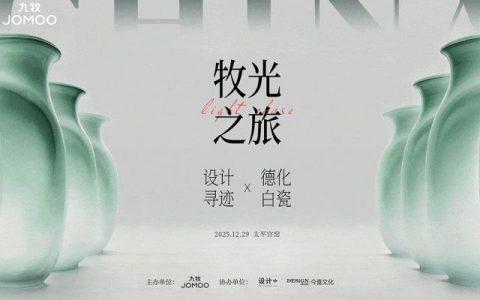 九牧牧光之旅寻迹德化“中国白”