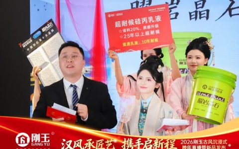 敢为人先！刚玉集团跨年直播开创建材涂料行业“三个第一”