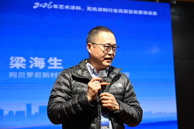 艺术涂料“内卷”如何解?成都恳谈会大佬们给出了回归本质的答案