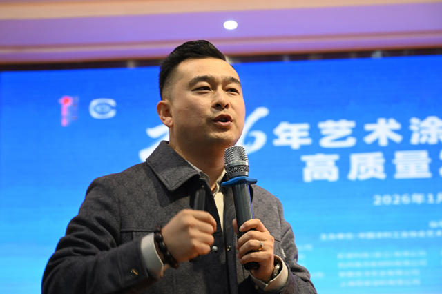 艺术涂料“内卷”如何解?成都恳谈会大佬们给出了回归本质的答案