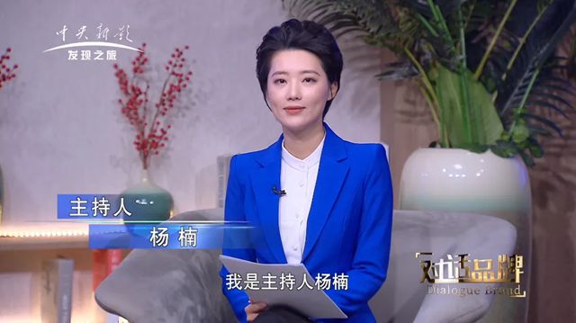 时光承匠心 品质铸未来|《对话品牌》专访叶氏化工集团行政总裁、紫荆花新材料集团董事长叶钧先生
