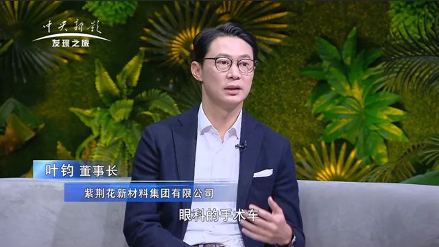 时光承匠心 品质铸未来|《对话品牌》专访叶氏化工集团行政总裁、紫荆花新材料集团董事长叶钧先生
