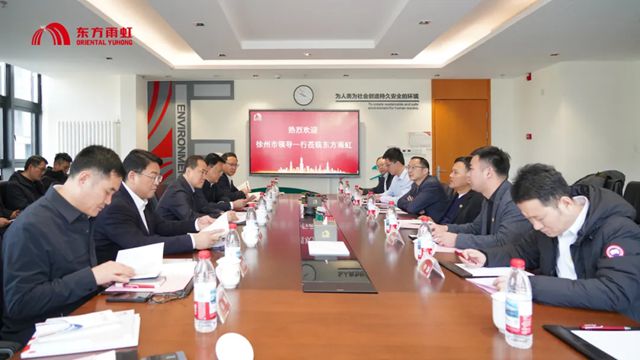 徐州市委书记宋乐伟一行赴东方雨虹总部研发基地调研