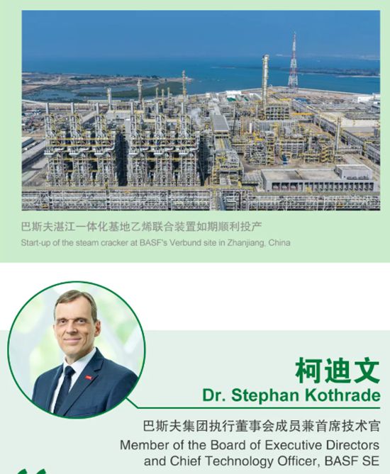 巴斯夫湛江一体化基地乙烯联合装置如期顺利投产