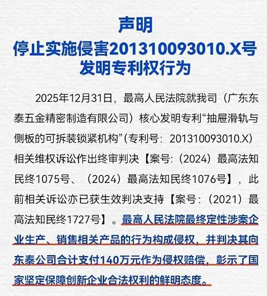 知名家居企业维权获赔140万元