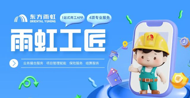 东方雨虹上榜“2025中国企业ESG百强”榜单
