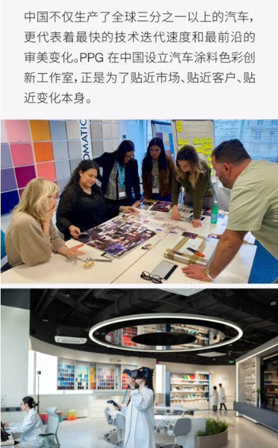 PPG汽车涂料全球高级副总裁Alisha Bellezza接受凤凰网科技采访:以客户为中心,推动汽车行业可持续发展
