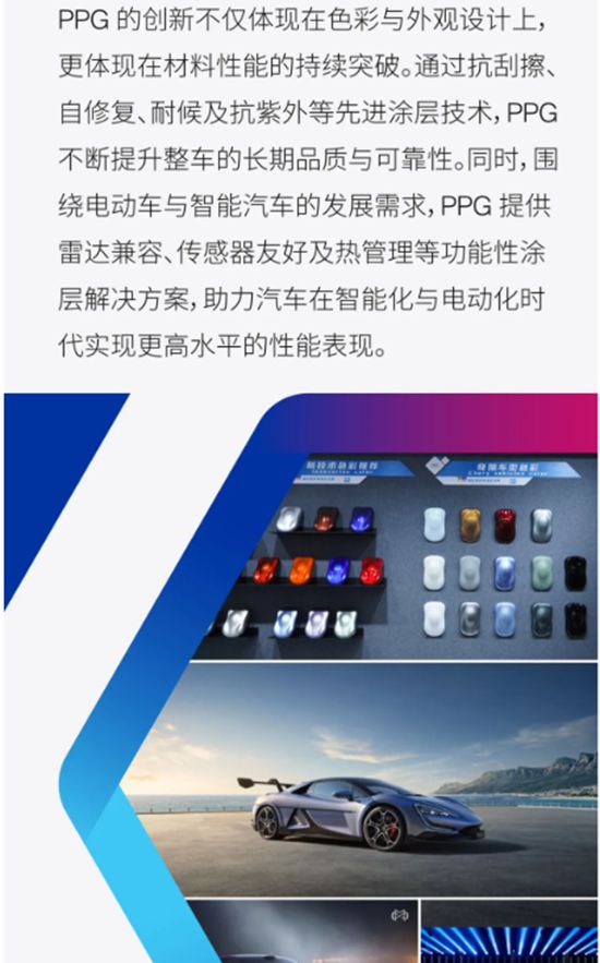 PPG汽车涂料全球高级副总裁Alisha Bellezza接受凤凰网科技采访:以客户为中心,推动汽车行业可持续发展
