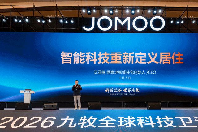 科技卫浴!世界九牧!2026九牧全球科技卫浴大会圆满完成!