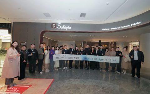 广州外经贸企业协会一行莅临索菲亚家居指导交流，共探家具建材出海新路径