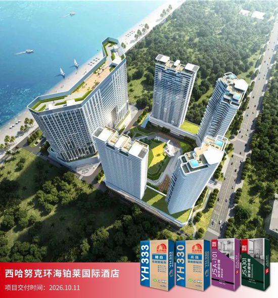 加速全球发展 守护世界建筑安全丨东方雨虹2025海外工程项目巡礼