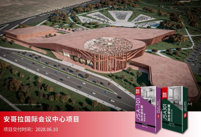 加速全球发展 守护世界建筑安全丨东方雨虹2025海外工程项目巡礼