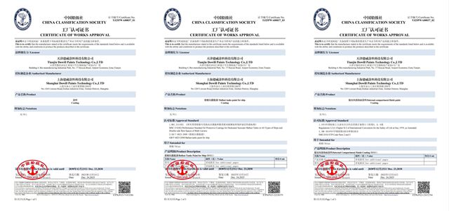 德威22款船舶涂料全系列CCS认证落地,国产力量强势突围