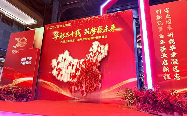 做奔跑的乌龟:巴德士30年深耕,铸就中国涂料行业的稳健标杆