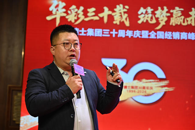 从韶山再出发!巴德士三十年战略蓝图发布,剑指行业综合实力前三!