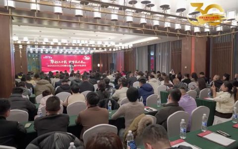 Novacolor核心经销商VIP私享会圆满举行