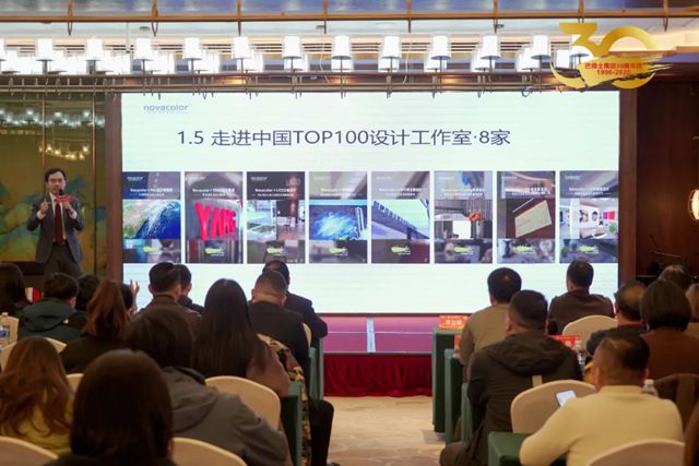 Novacolor核心经销商VIP私享会圆满举行